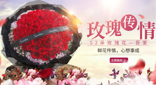 浙江省台州玉环县大麦屿街道小麦屿村鲜花速递